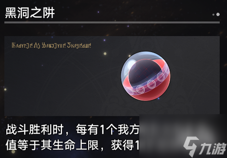 《崩坏星穹铁道》寰宇蝗灾奇物介绍