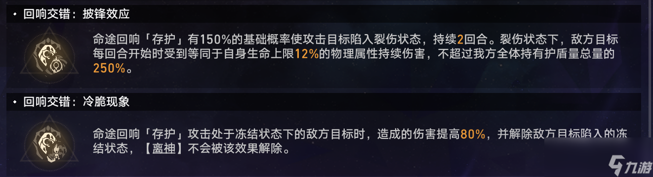 崩坏星穹铁道寰宇蝗灾平民攻略