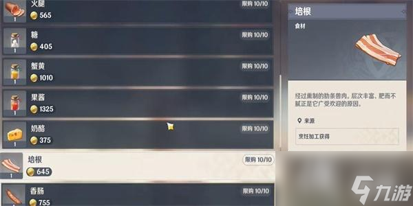 《原神》瑟琳生日宴在哪？瑟琳生日宴任务介绍