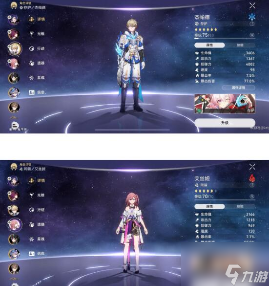 崩坏星穹铁道蝗灾难度五关卡怎么过_崩坏星穹铁道蝗灾难度五关卡过关阵容分享