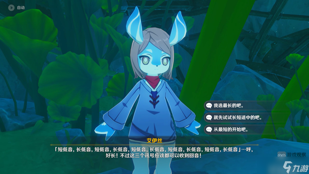 《原神》使用海螺发送信号任务完成攻略