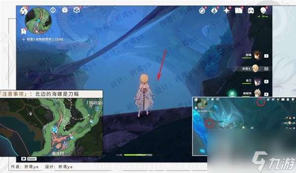 原神4.0世界任务细雨将至攻略分享