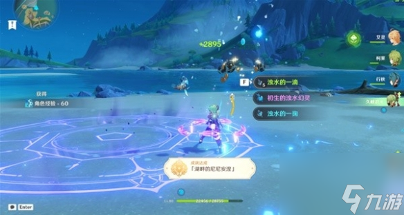 《原神》湖畔的尼尼安涅成果攻略