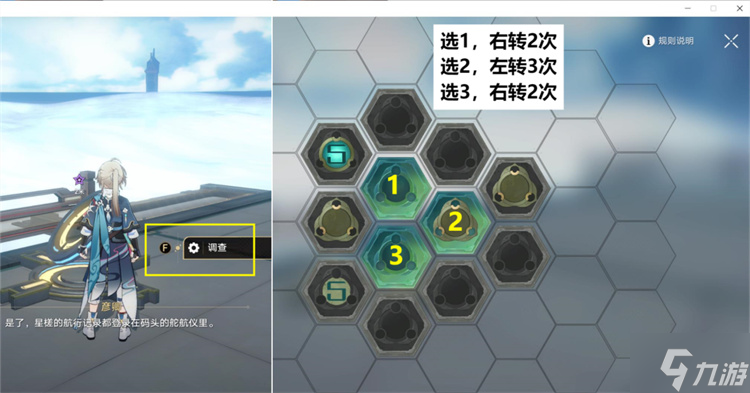 星穹铁道彦卿同行任务攻略