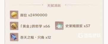 原神钟离天赋突破材料在哪刷？ （天赋突破材料）