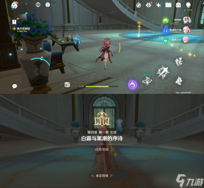 《原神》白露与黑潮的序诗成就完成攻略