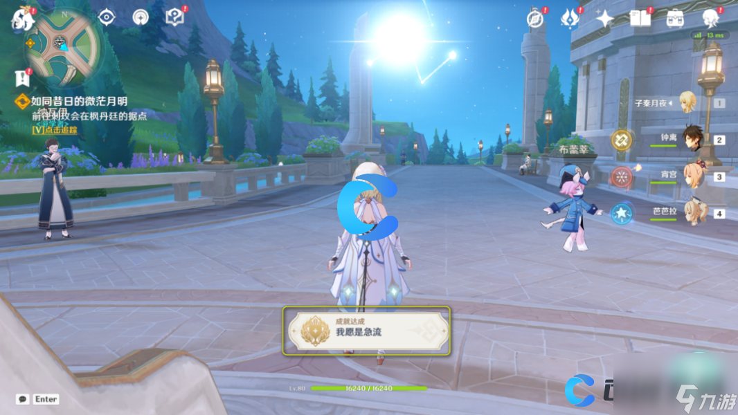 《原神》我愿是急流成就完成攻略