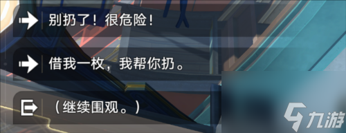 崩坏星穹铁道航班取消怎么完成