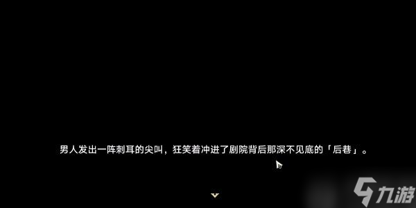 崩坏星穹铁道曼德拉效应成就攻略
