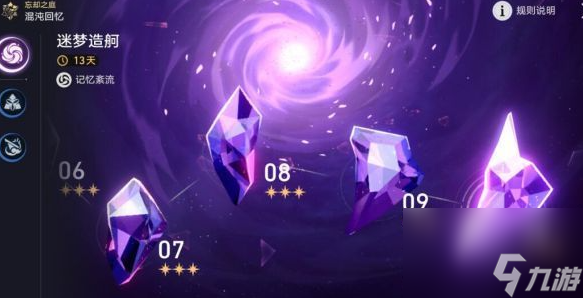 崩坏星穹铁道1.3迷梦造舸怎么打 打法攻略