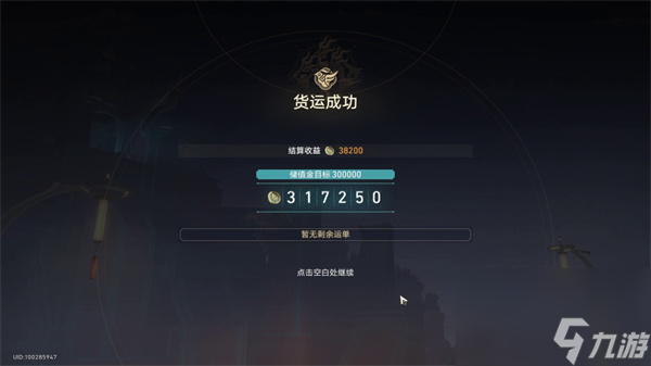 崩坏星穹铁道金人旧巷市廛喧其二攻略
