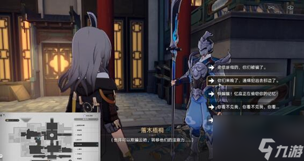 崩坏星穹铁道陌生女人的来信任务怎么做
