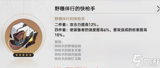 崩坏星穹铁道饮月君遗器怎么选择 崩坏星穹铁道饮月君配队推荐攻略