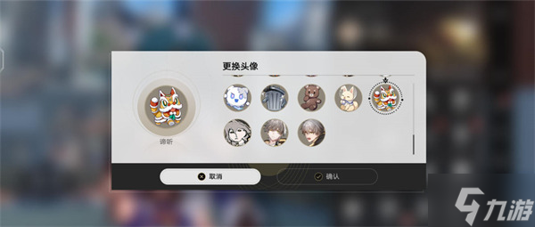 星穹铁道谛听头像怎么获得