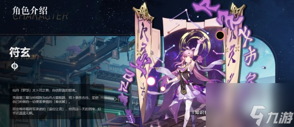 崩坏星穹铁道饮月和符玄哪个值得抽