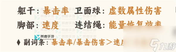 崩坏星穹铁道驭空攻略大全