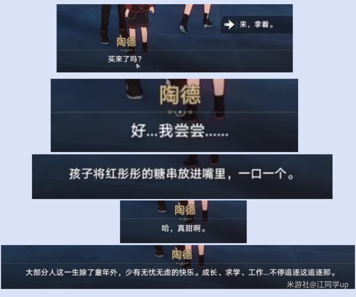 崩坏星穹铁道陶德雷奥登的学术研究第四天后续攻略