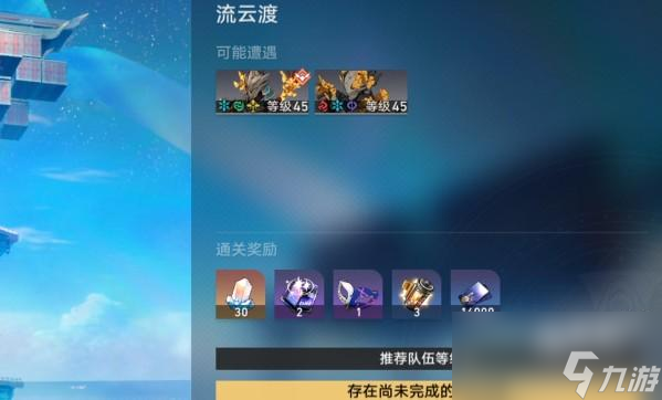 崩坏星穹铁道丹恒的故事其一
