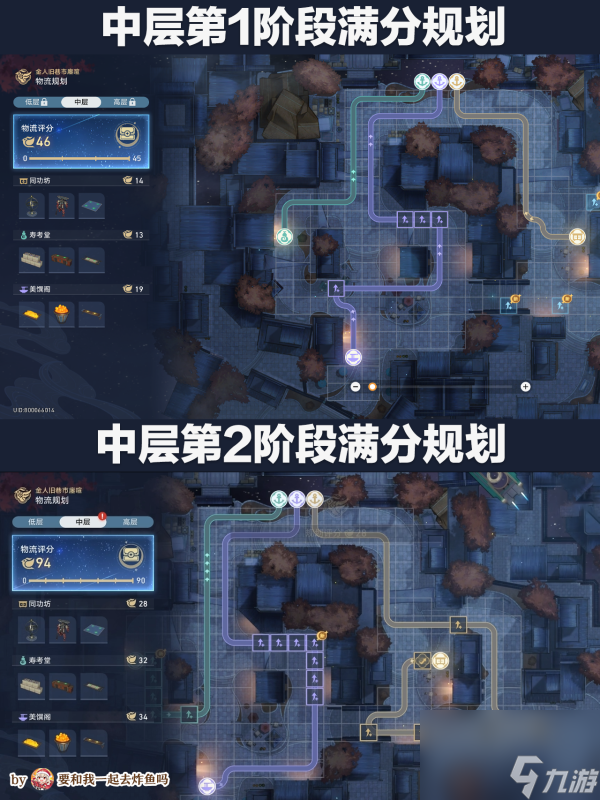 崩坏星穹铁道金人旧巷怎么连线