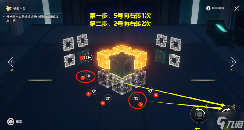 星穹铁道迴星港枘凿六合解密攻略