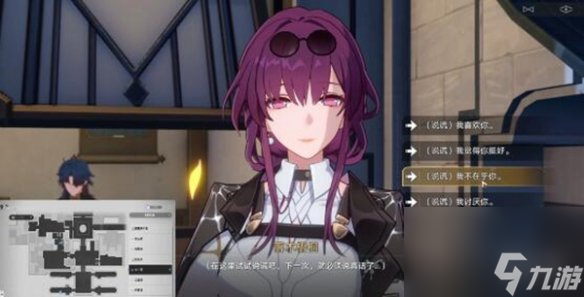 《崩坏星穹铁道》陌生女人的来信任务攻略
