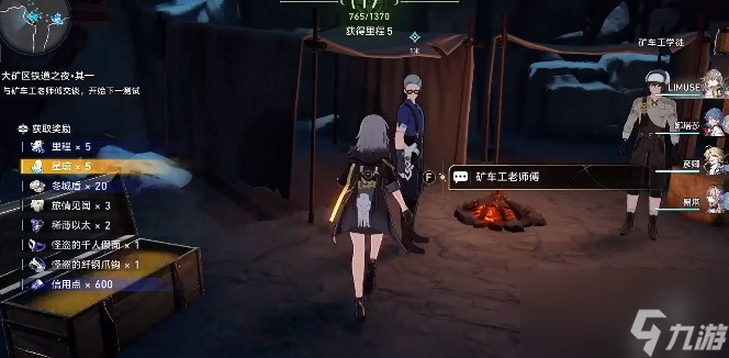 《崩坏星穹铁道》矿车工老师傅的测试攻略