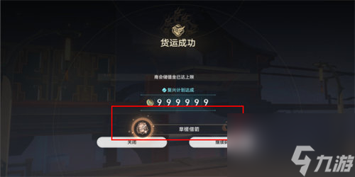 崩坏星穹铁道草搓借箭成就怎么完成 崩坏星穹铁道草搓借箭成就完成攻略