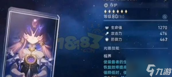 崩坏星穹铁道0+0符玄光锥怎么搭配 0+0符玄光锥搭配建议