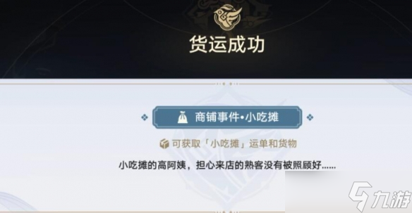 崩坏星穹铁道金人巷活动第一阶段怎么完成