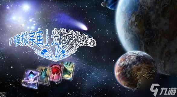崩坏星穹铁道模拟宇宙光锥兑换推荐 模拟宇宙光锥选哪个好