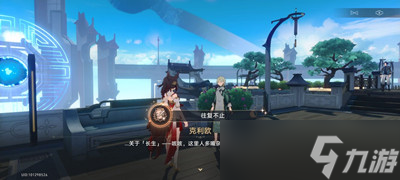 《崩坏星穹铁道》1.3新增书籍在哪