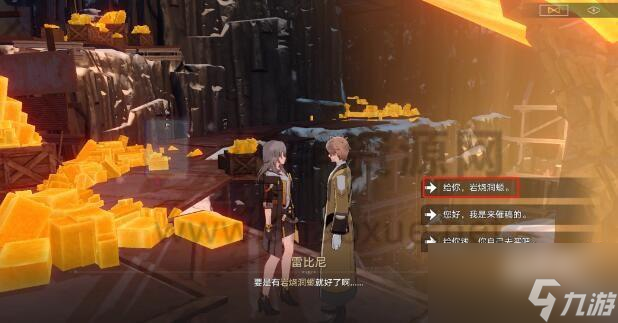 崩坏星穹铁道冬城博物珍奇簿第二天怎么过