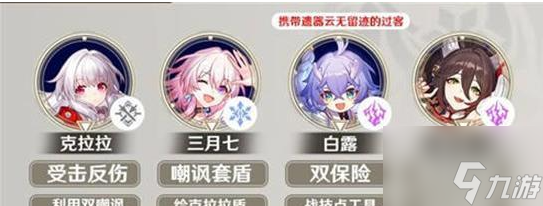 崩坏星穹铁道寰宇蝗灾怎么过 崩坏星穹铁道寰宇蝗灾攻略详解