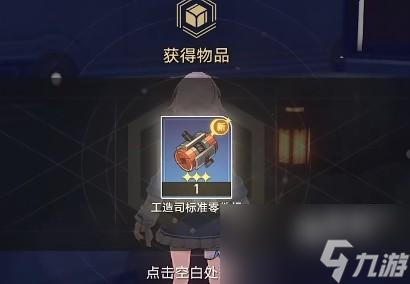 崩坏星穹铁道亦师亦友续任务怎么做