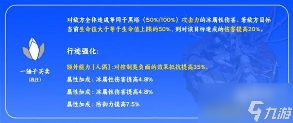 崩坏星穹铁道的技能分别是什么普攻天赋秘技终结技