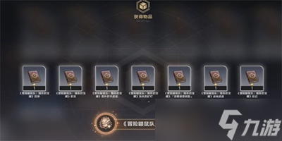 崩坏星穹铁道冒险鼹鼠队超级成长版怎么解锁
