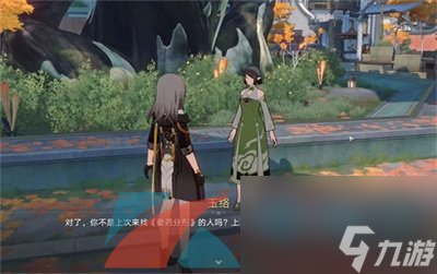 崩坏星穹铁道1.3永别了丹枢大人任务攻略