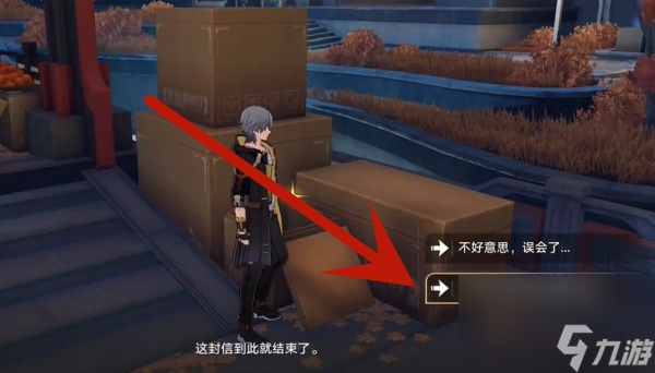 《崩坏：星穹铁道》金人巷快递箱位置介绍一览