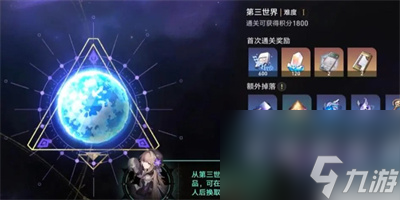 《崩坏星穹铁道》模拟宇宙寰宇蝗灾玩法介绍