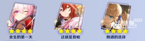 《崩坏星穹铁道》杰帕德角色攻略