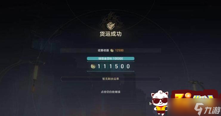 崩坏星穹铁道码头经营其一怎么通关 码头经营其一通关方法