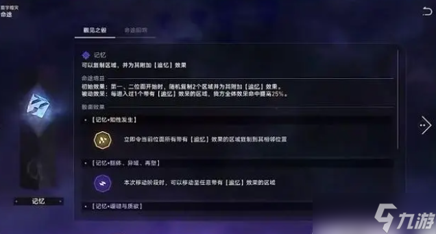 崩坏星穹铁道寰宇蝗灾活动怎么玩详细攻略