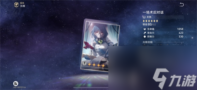崩坏星穹铁道玲可适合什么光锥