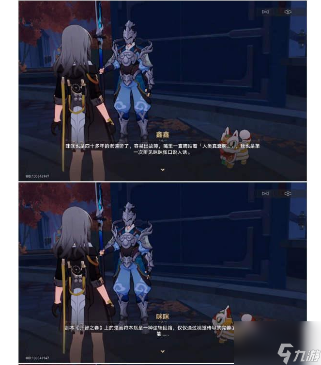 崩坏星穹铁道开智之卷在哪里 开智之卷位置玩法[附图]