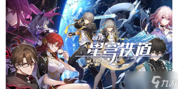 崩坏星穹铁道拆弹部队成就怎么达成