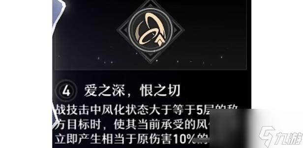 崩坏星穹铁道桑博星魂搭配及加点