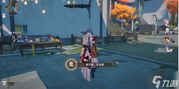 崩坏星穹铁道道可道无间道成就如何解锁