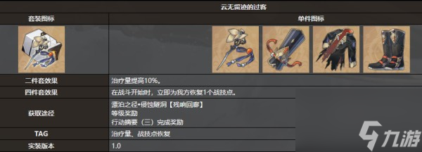 《崩坏星穹铁道》玲可遗器选择推荐分享