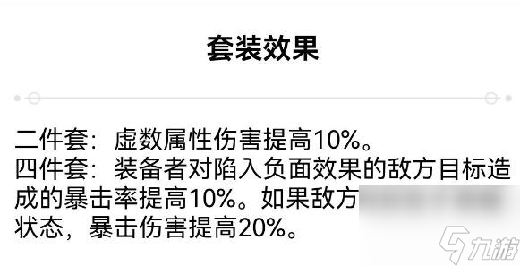 崩坏星穹铁道饮月布洛妮娅阵容怎么搭配-饮月布洛妮娅阵容搭配一览