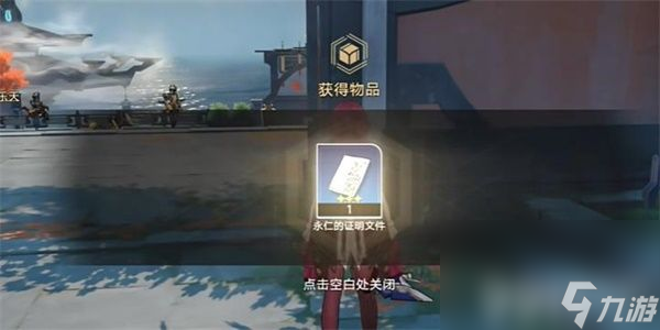 《崩坏星穹铁道》道可道无间道成就如何获得 道可道无间道成就解锁方法